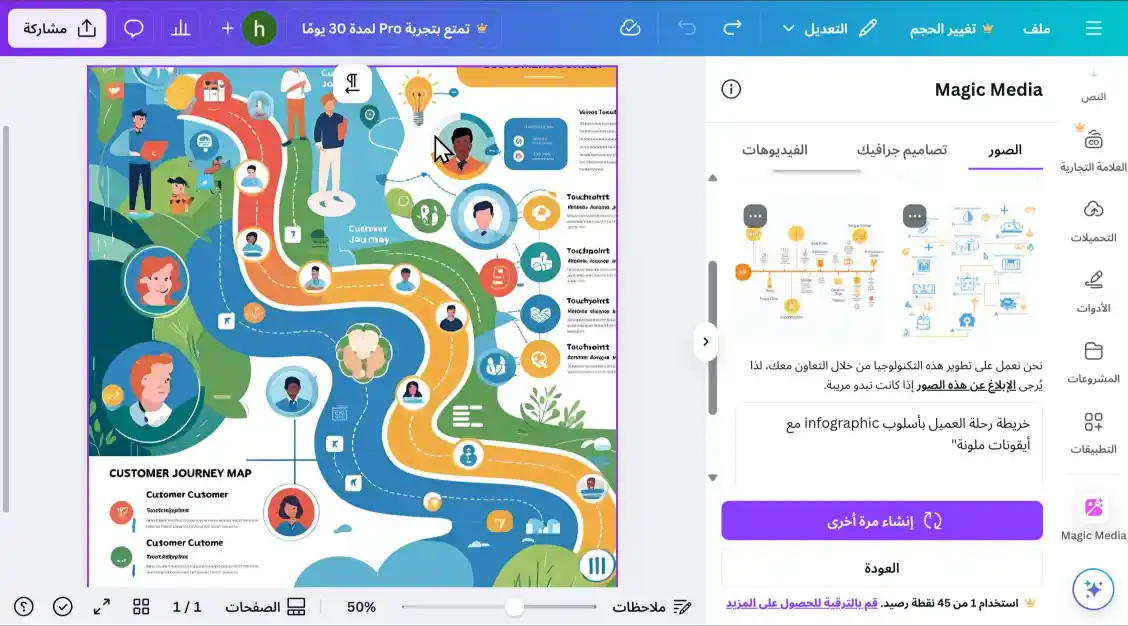 لقطة شاشة تظهر كتابة الطلب في Canva