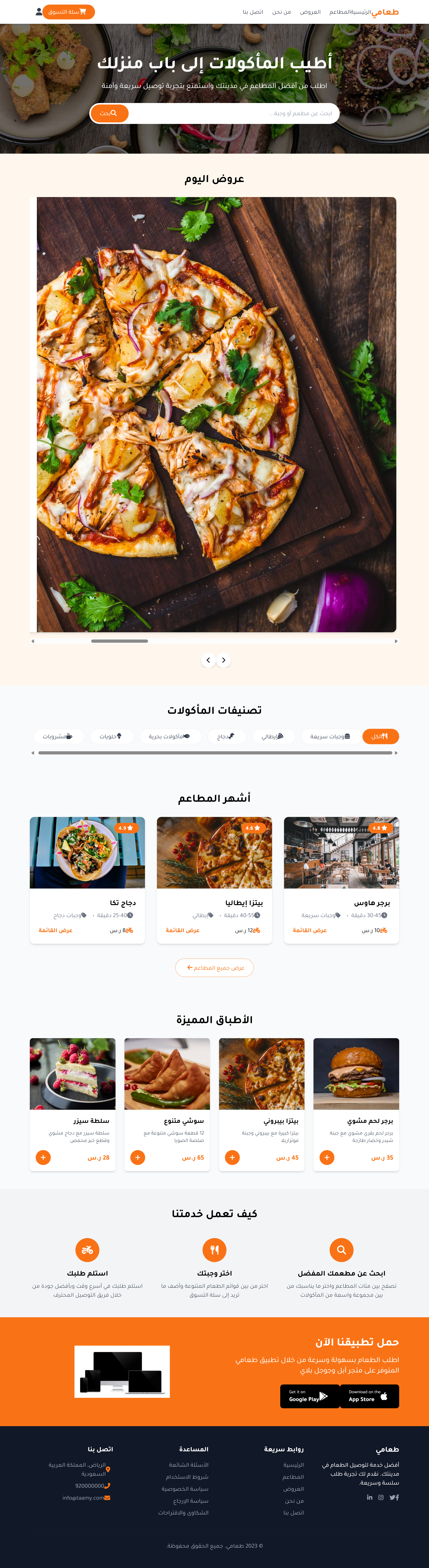 الموقع الكامل الذي تم إنشاؤه بواسطة DeepSite
