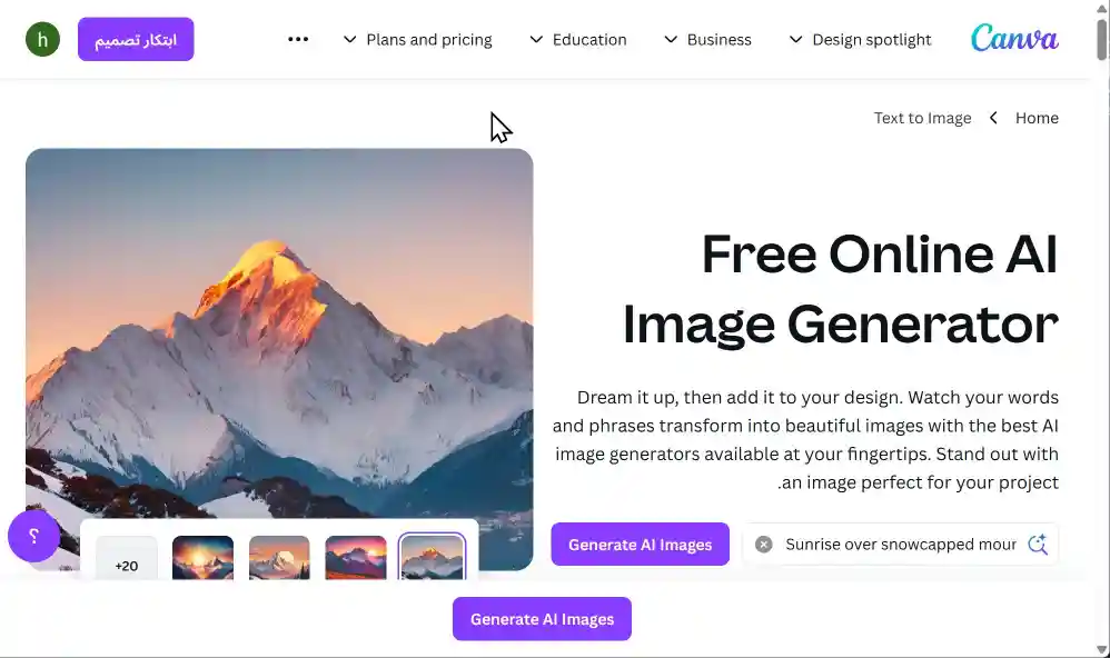 دليل أداة Canva