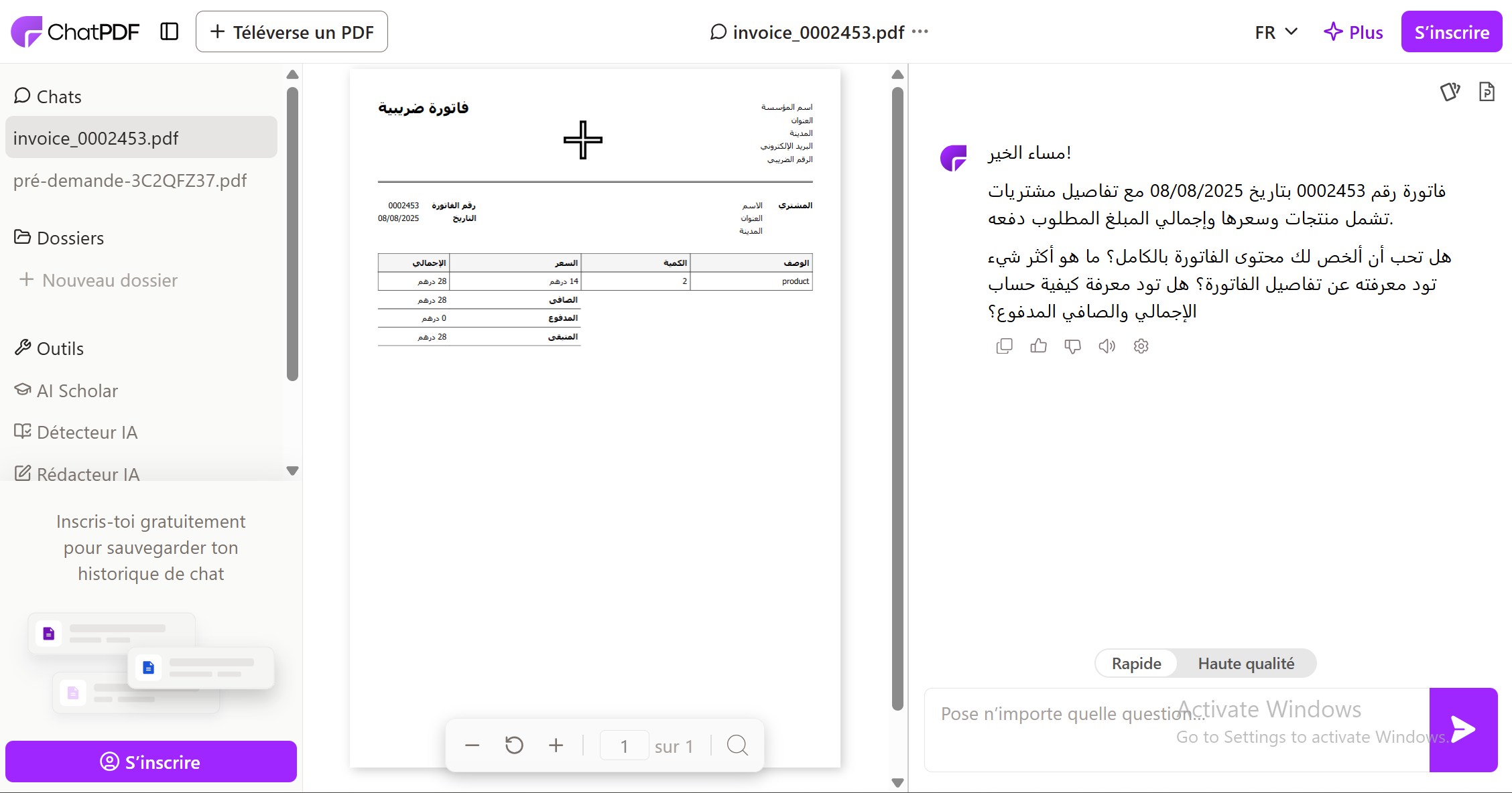 واجهة ChatPDF مع ملف PDF محمل وجاهز للأسئلة