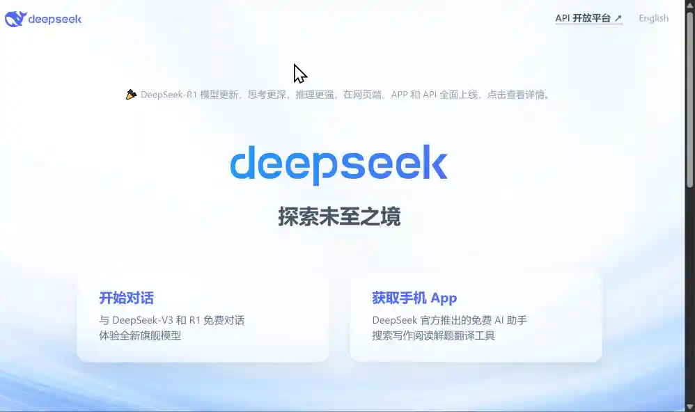 دليل أداة DeepSeek