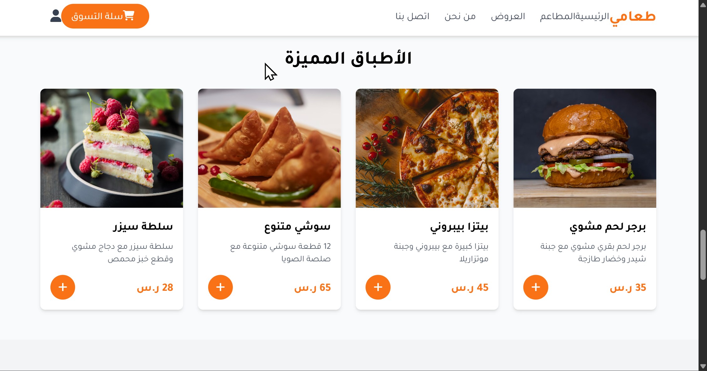 مثال على نتيجة متقدمة من DeepSite
