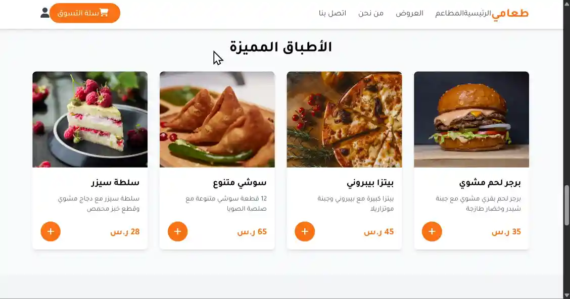 مثال على نتيجة متقدمة من DeepSite