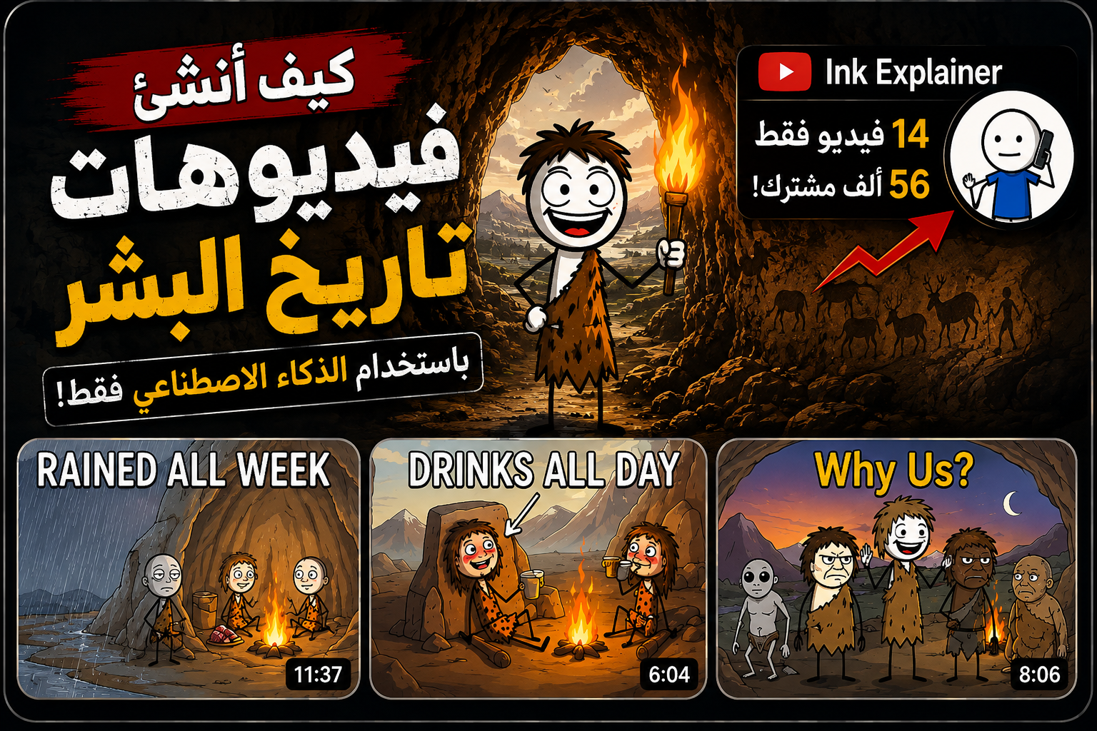 YouTube Thumbnail